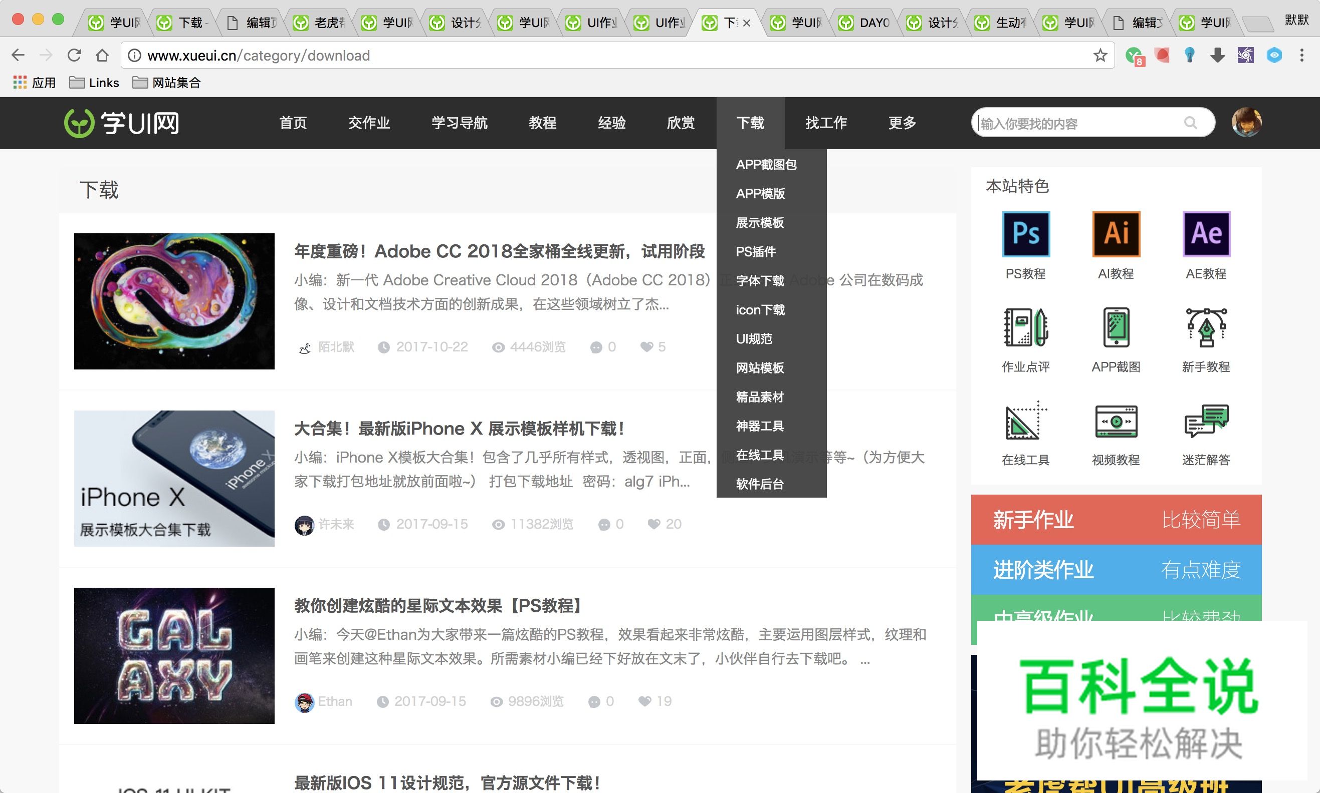 学UI网四周年！我们的进步，你们努力的结果~