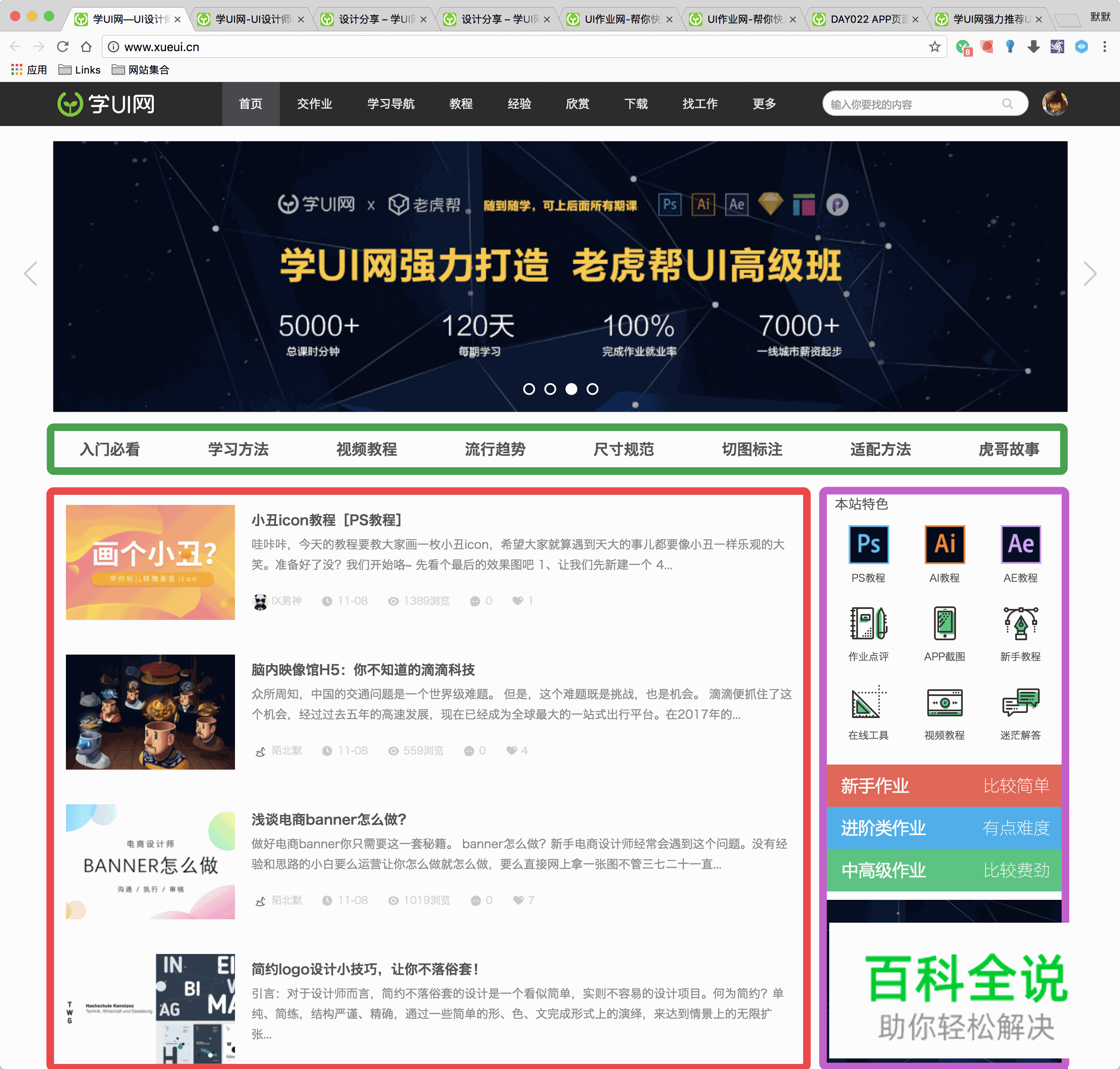学UI网四周年！我们的进步，你们努力的结果~