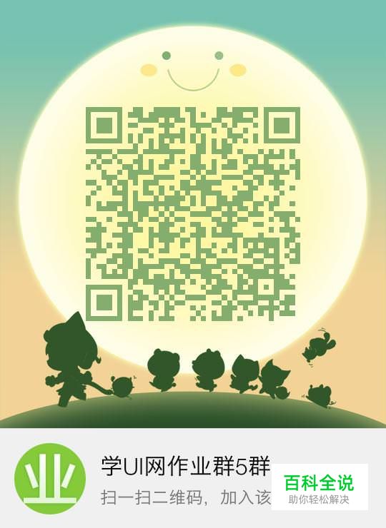 学UI网四周年！我们的进步，你们努力的结果~