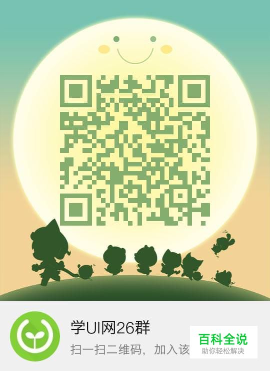 学UI网四周年！我们的进步，你们努力的结果~