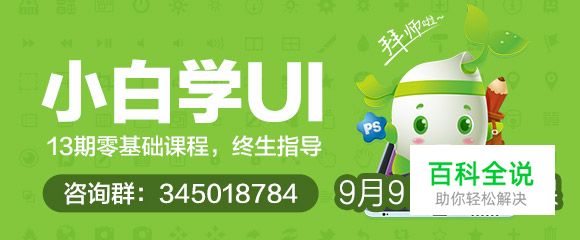 学UI网四周年！我们的进步，你们努力的结果~