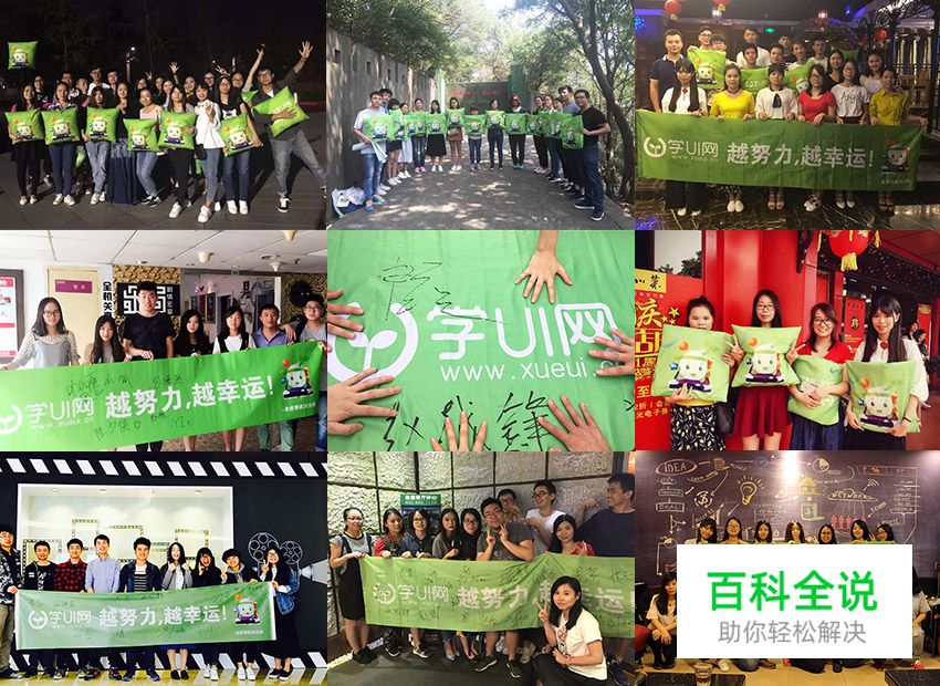 学UI网四周年！我们的进步，你们努力的结果~