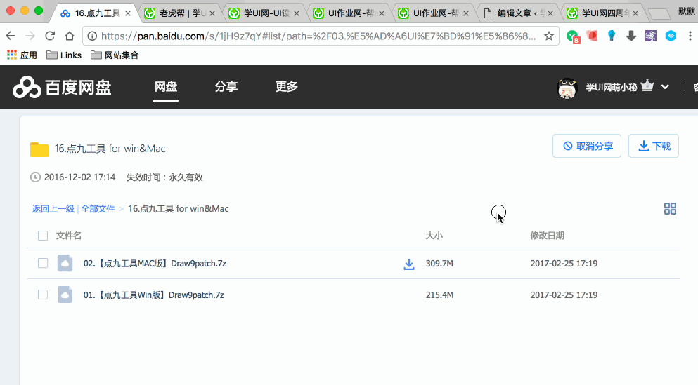 学UI网四周年！我们的进步，你们努力的结果~