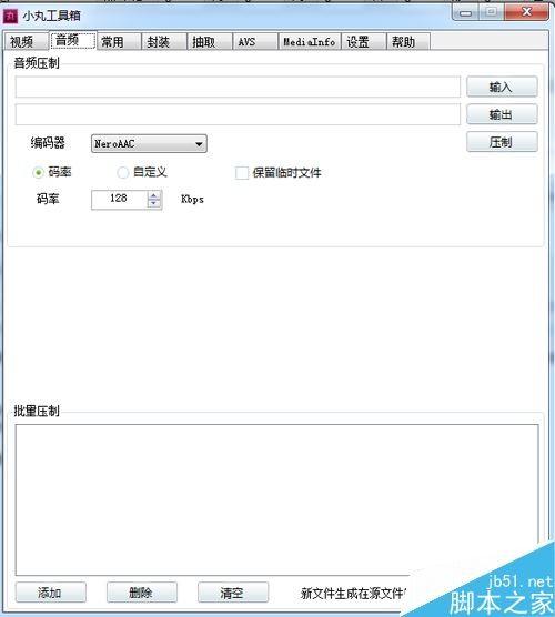 小丸工具箱(视频处理)如何使用?小丸工具箱视频使用教程