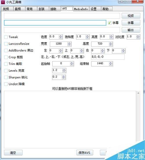 小丸工具箱(视频处理)如何使用?小丸工具箱视频使用教程