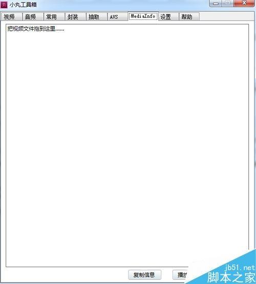 小丸工具箱(视频处理)如何使用?小丸工具箱视频使用教程