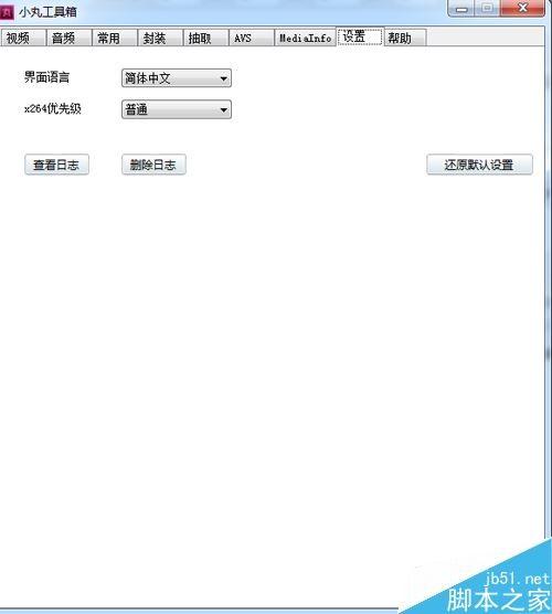 小丸工具箱(视频处理)如何使用?小丸工具箱视频使用教程