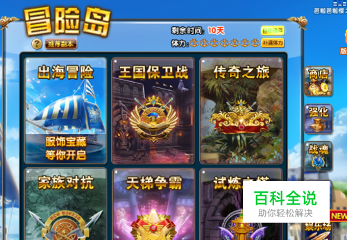 炫舞时代怎么获得技能书