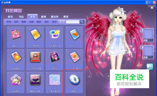 炫舞中如何使用插播卡