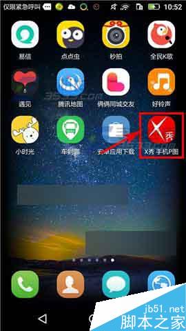 X秀app在哪里发布悬赏?X秀发布悬赏教程