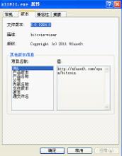 小心,别让您的电脑成为他人的\