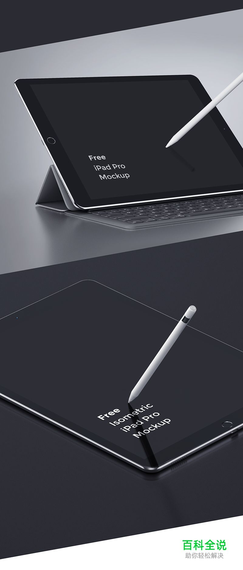 新鲜出炉！iPad Pro Mockup PSD免费下载！
