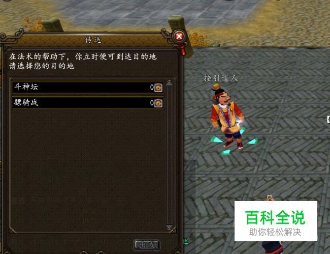 寻仙斗神坛指南