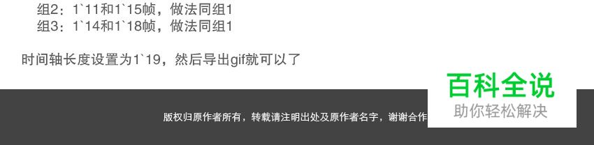 信息动画【教程】