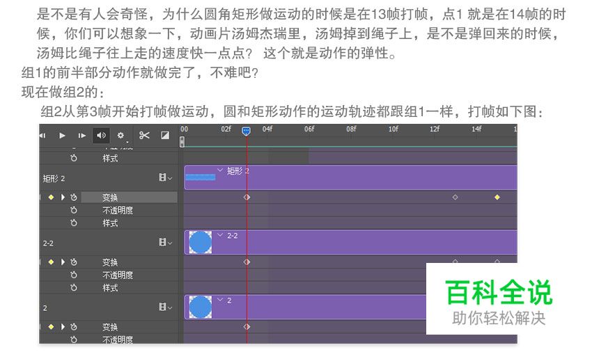 信息动画【教程】