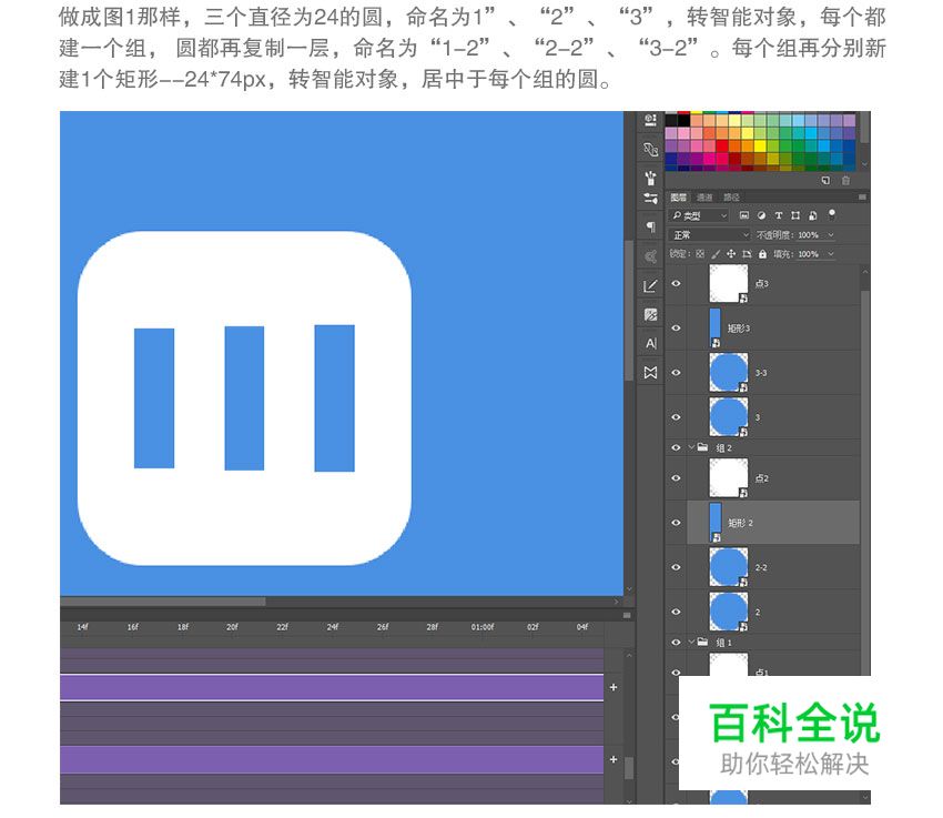 信息动画【教程】