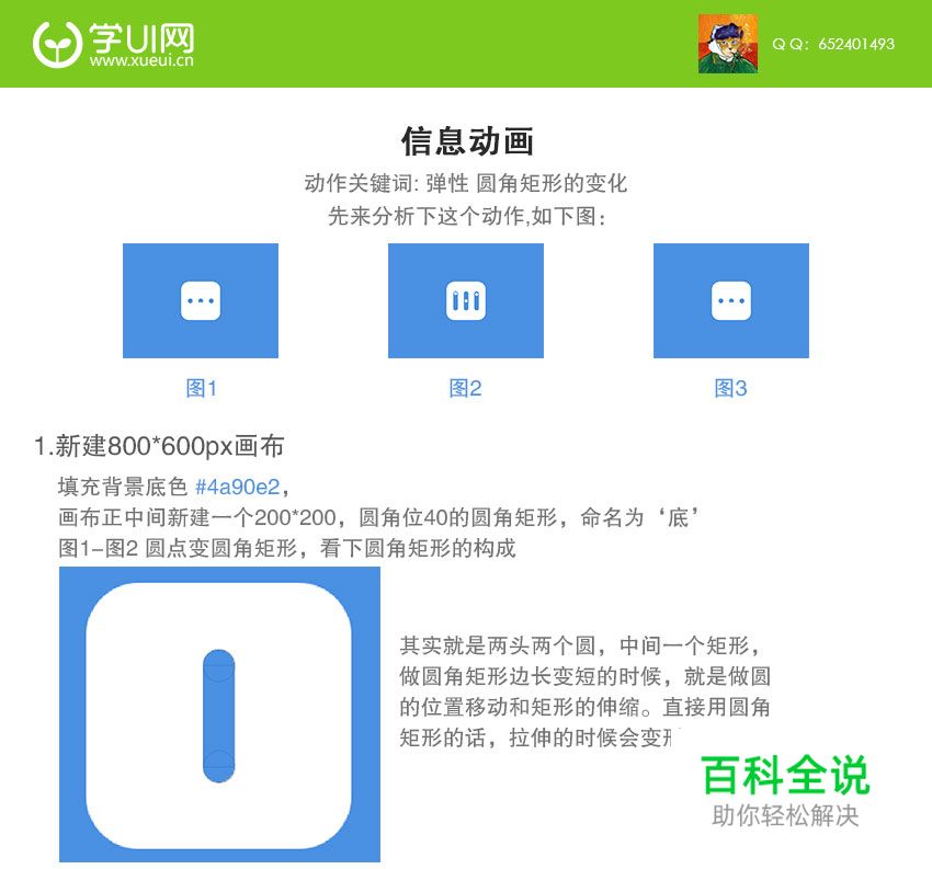 信息动画【教程】