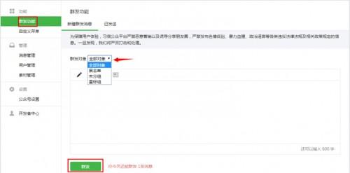 习信公众帐号怎么申请?