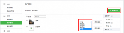 习信公众帐号怎么申请?