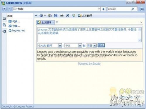 学习各国语言最佳工具 灵格斯词霸11大创新功能