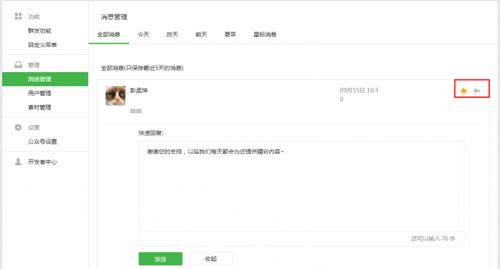 习信公众帐号怎么申请?