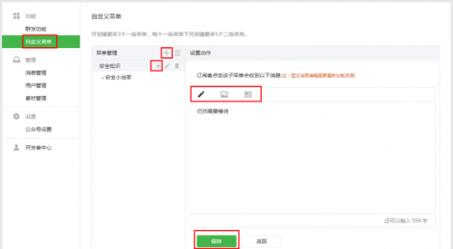 习信公众帐号怎么申请?