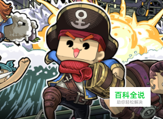 小小航海士在哪做科技树升级？