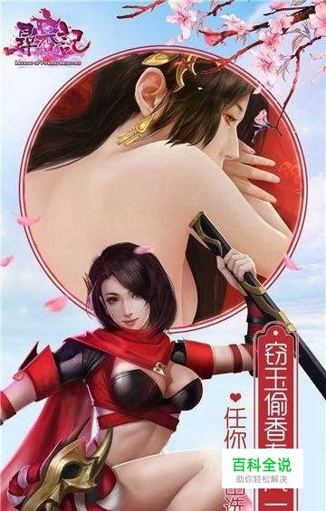 寻香记 手游 攻略