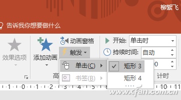 选项卡式PPT制作技巧 PPT2016如何制作选项卡式