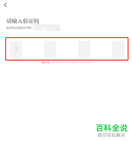 学习强国App如何更改登录密码