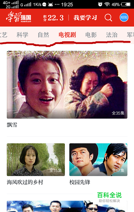 学习强国怎么看电影，怎么看电视剧？