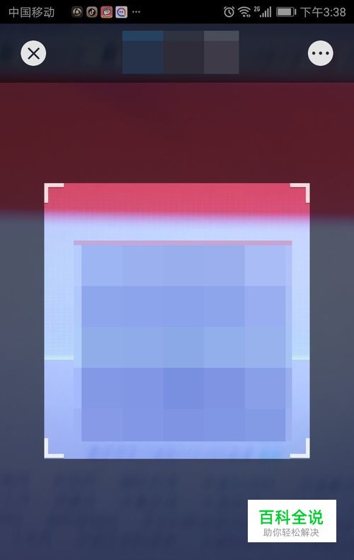 学习强国app怎么扫描登录电脑版