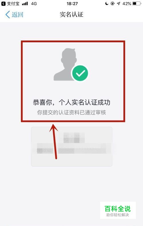 学习强国软件如何实名认证？