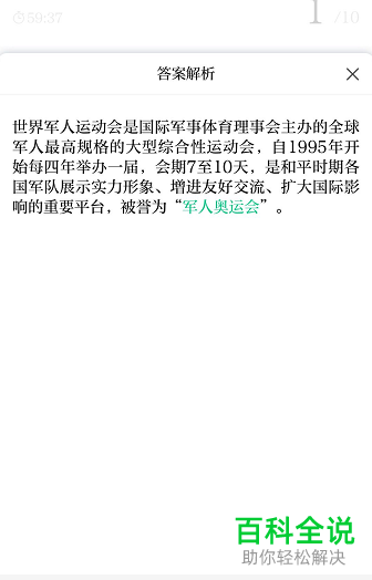 学习强国App中如何参与专题考试并获得积分