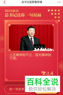 学习强国App中怎么参与新春抽奖活动