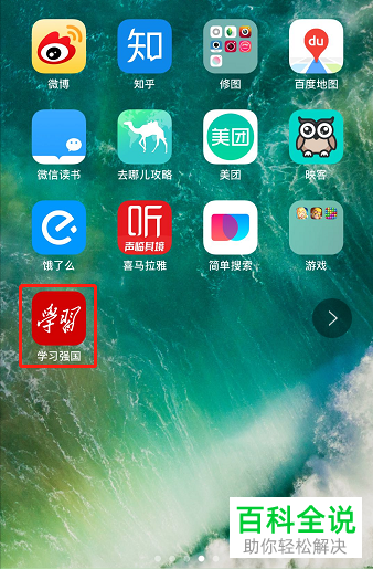 学习强国App中如何参与专题考试并获得积分