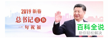 学习强国App中怎么参与新春抽奖活动