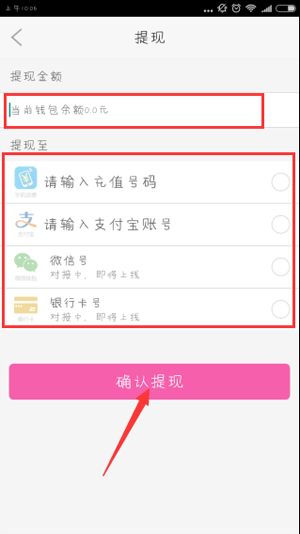 X秀手机P图APP如何提现？X秀提现图文教程