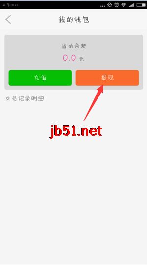 X秀手机P图APP如何提现？X秀提现图文教程