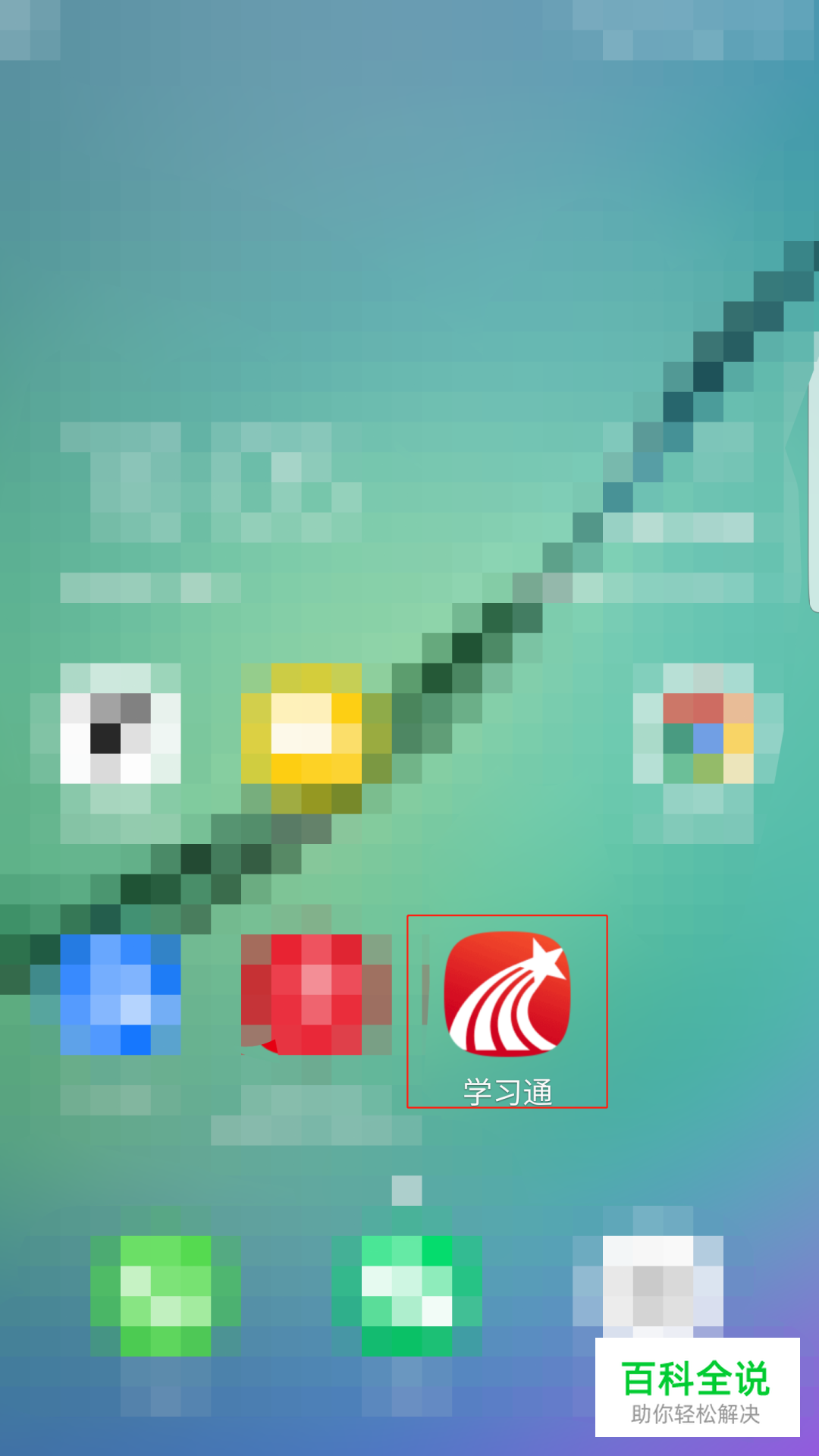 学习通如何快速发起视频会议