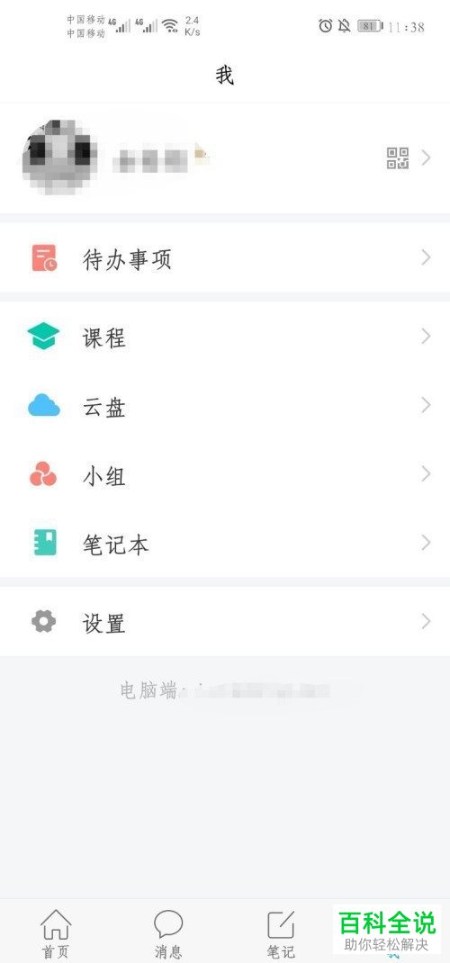 学习通App如何查看课程作业成绩