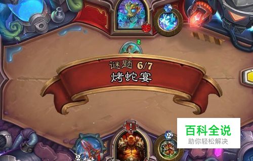 小学徒斯托米6/7第六6关怎么打游戏攻略