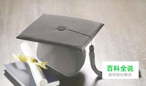 学信网如何注册与登录帐号