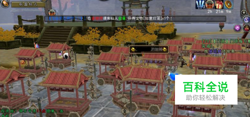 新寻仙攻略：[3]快速逛交易线购物技巧