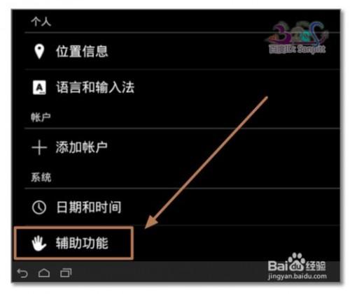 猩猩助手怎么改变屏幕和文字显示大小?