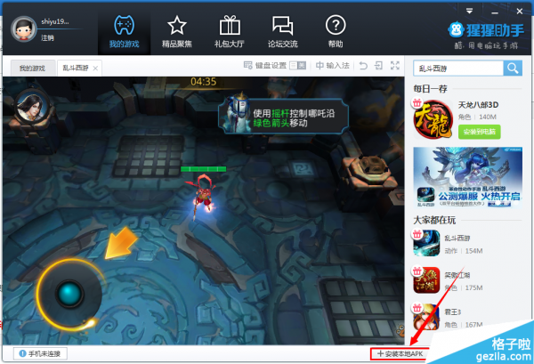 猩猩助手玩游戏出现闪退现象该怎么办