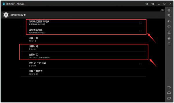 猩猩助手日期不符怎么办?