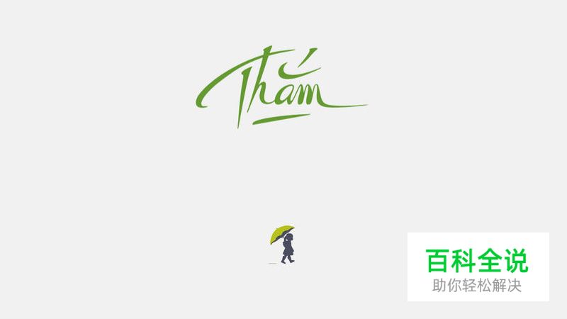 学学这些爱不释手的加载动效设计