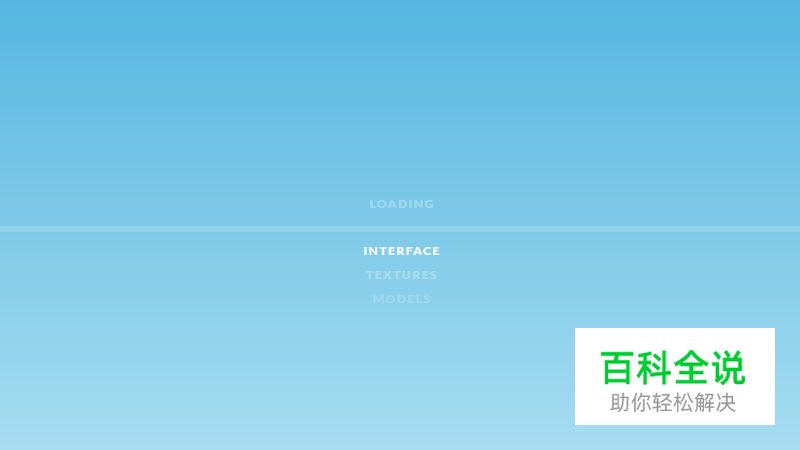 学学这些爱不释手的加载动效设计