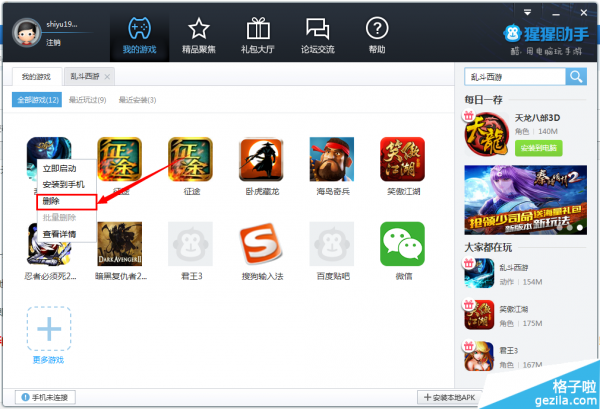 猩猩助手玩游戏出现闪退现象该怎么办